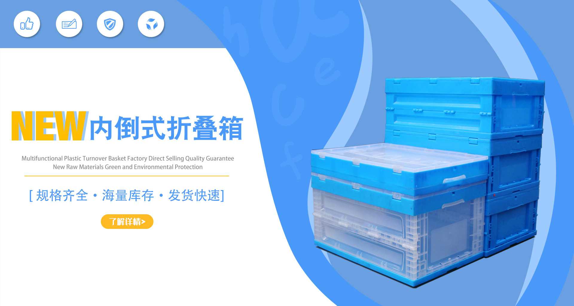 星空体育在线网页 内倒式折叠箱